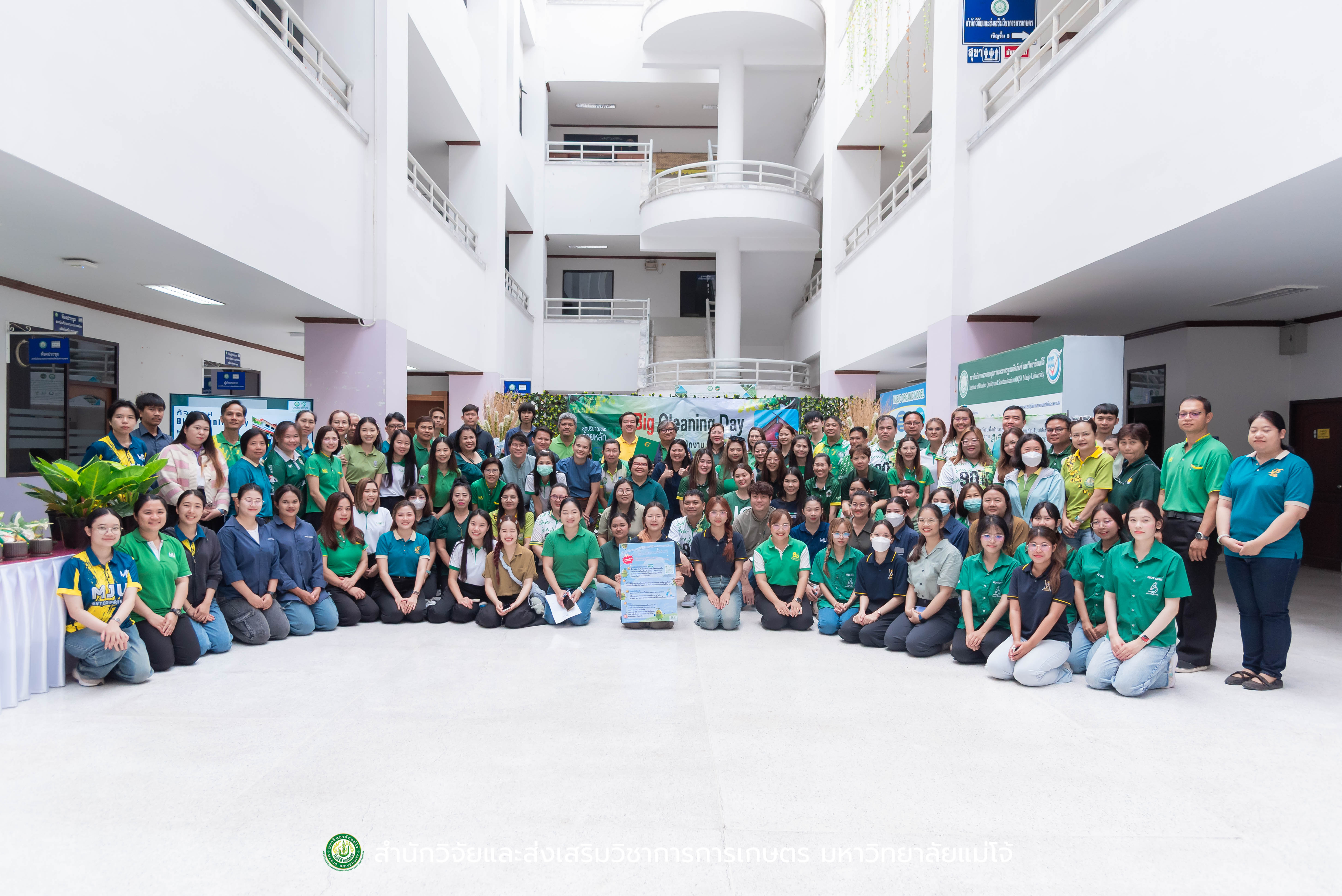 กิจกรรม Big Cleaning day ครั้งที่ 1/2568 