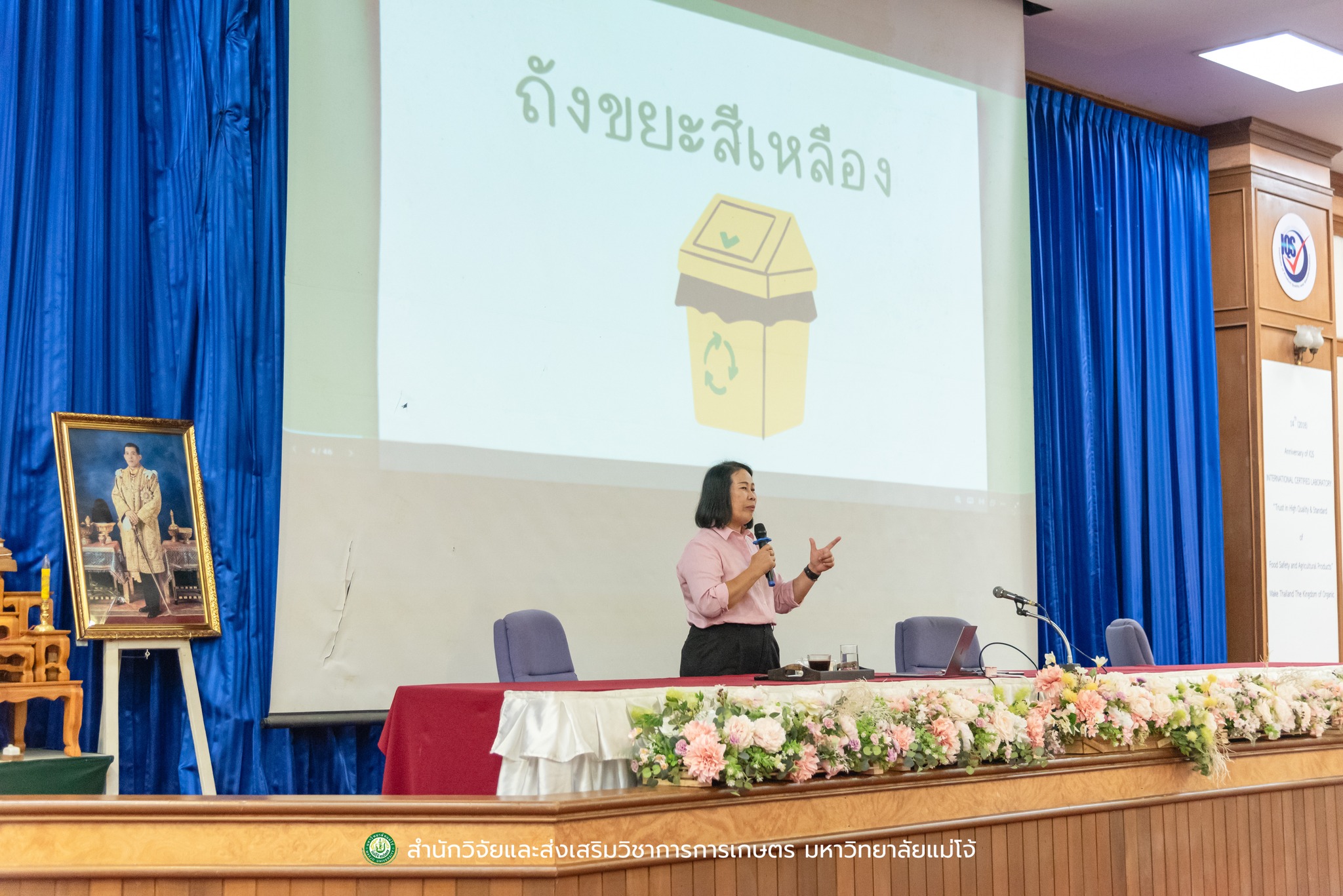 อบรม การเสริมสร้างความรู้ ความเข้าใจด้านสิ่งแวดล้อม ตามเกณฑ์การประเมินสำนักงานสีเขียว — ภาพที่ 6