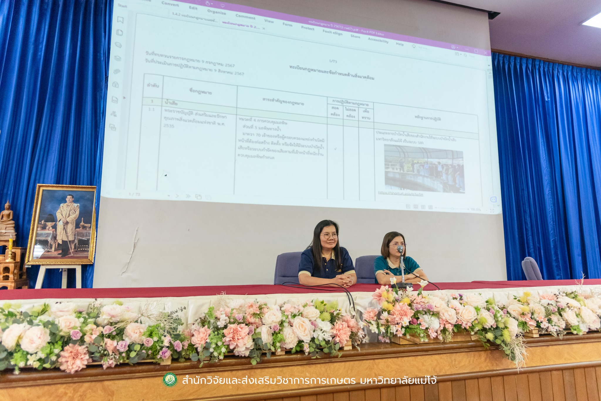 อบรม การเสริมสร้างความรู้ ความเข้าใจด้านสิ่งแวดล้อม ตามเกณฑ์การประเมินสำนักงานสีเขียว — ภาพที่ 8