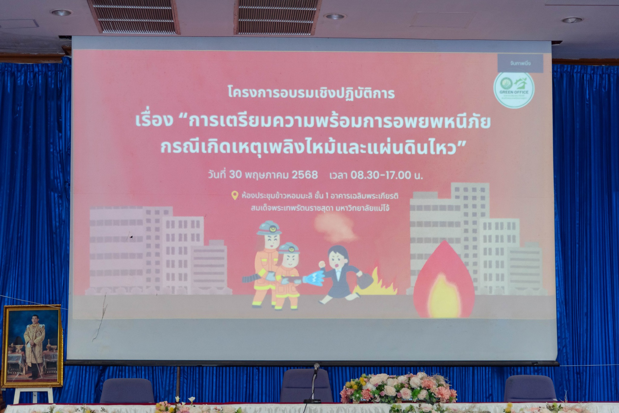 กิจกรรมการเตรียมความพร้อมการอพยพหนีภัย — ภาพที่ 9