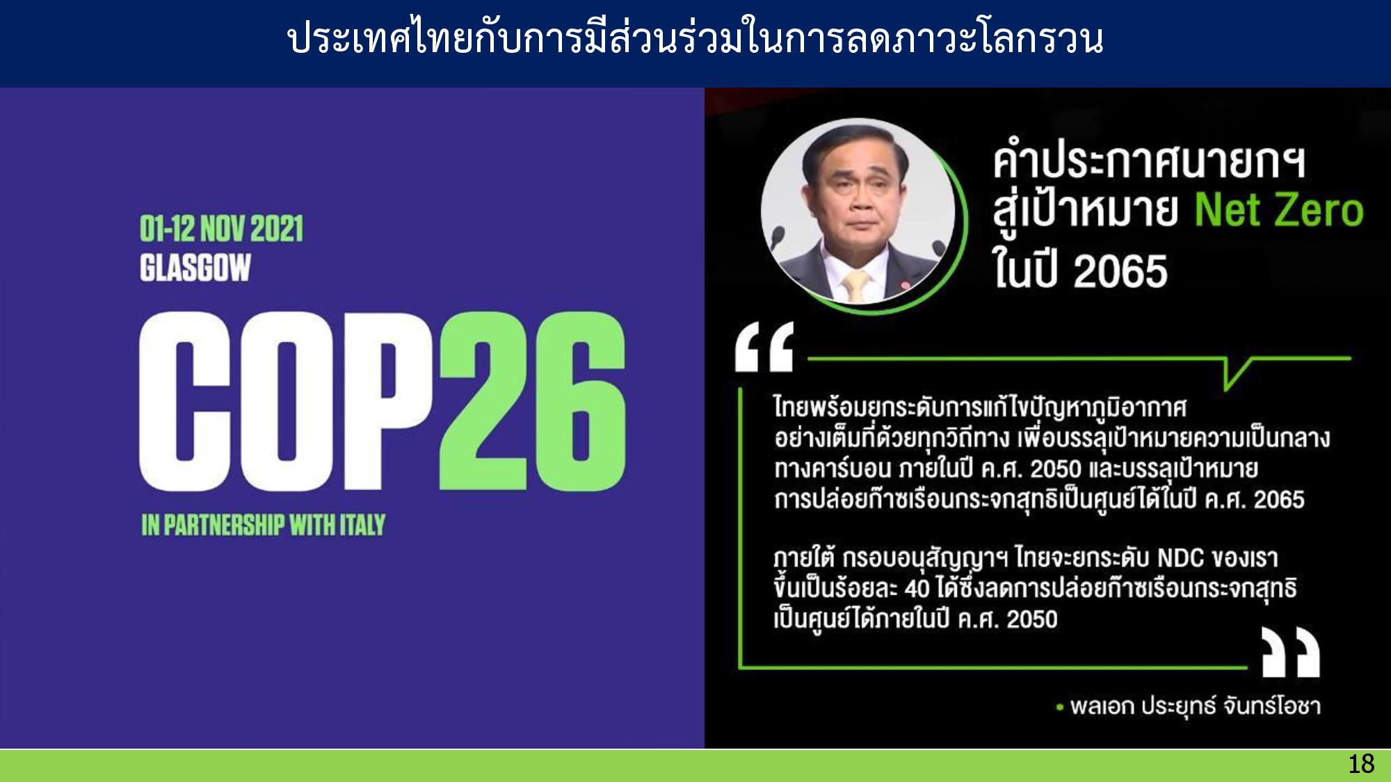 11 GreenhouseEffect page 018width=