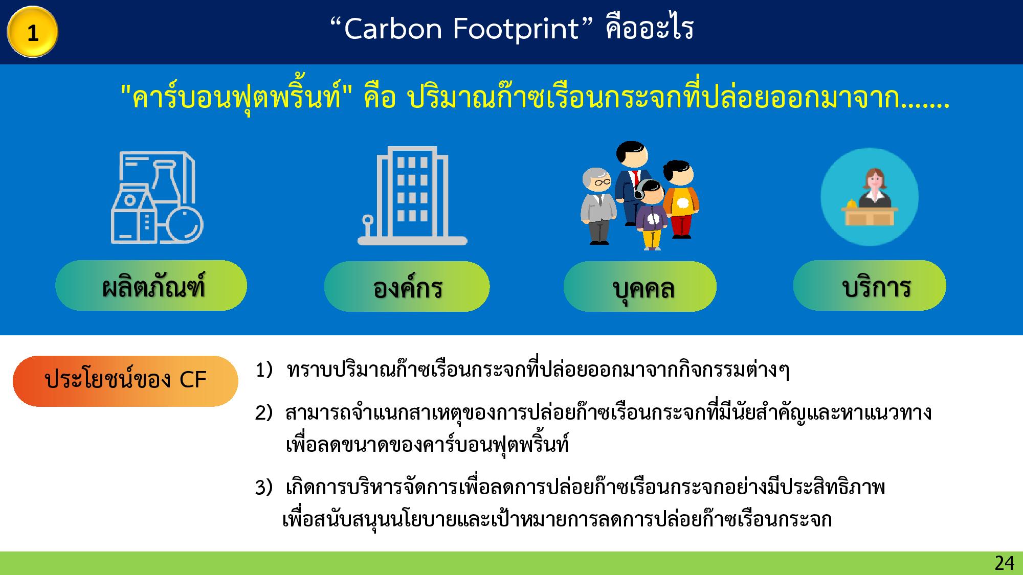 17 GreenhouseEffect page 024width=