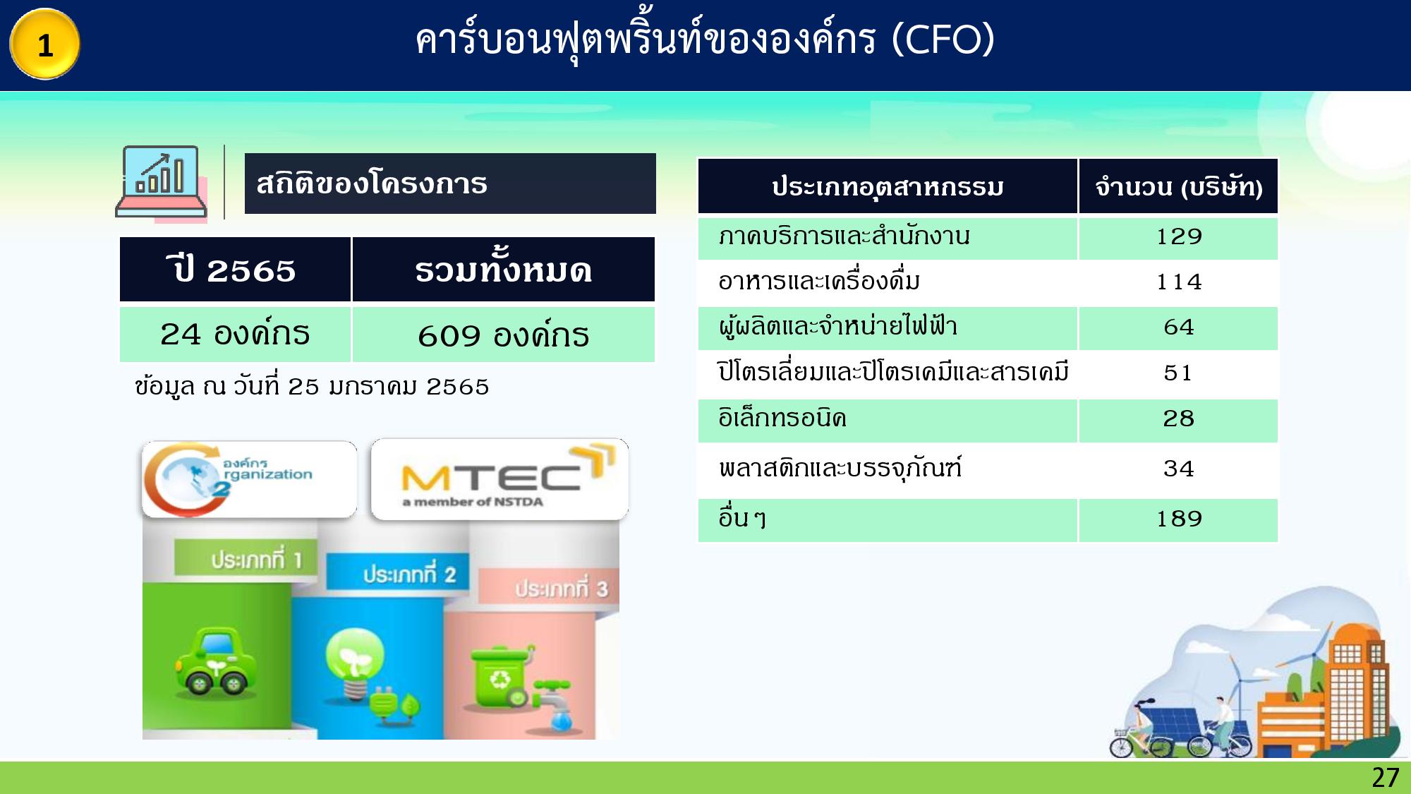 20 GreenhouseEffect page 027width=