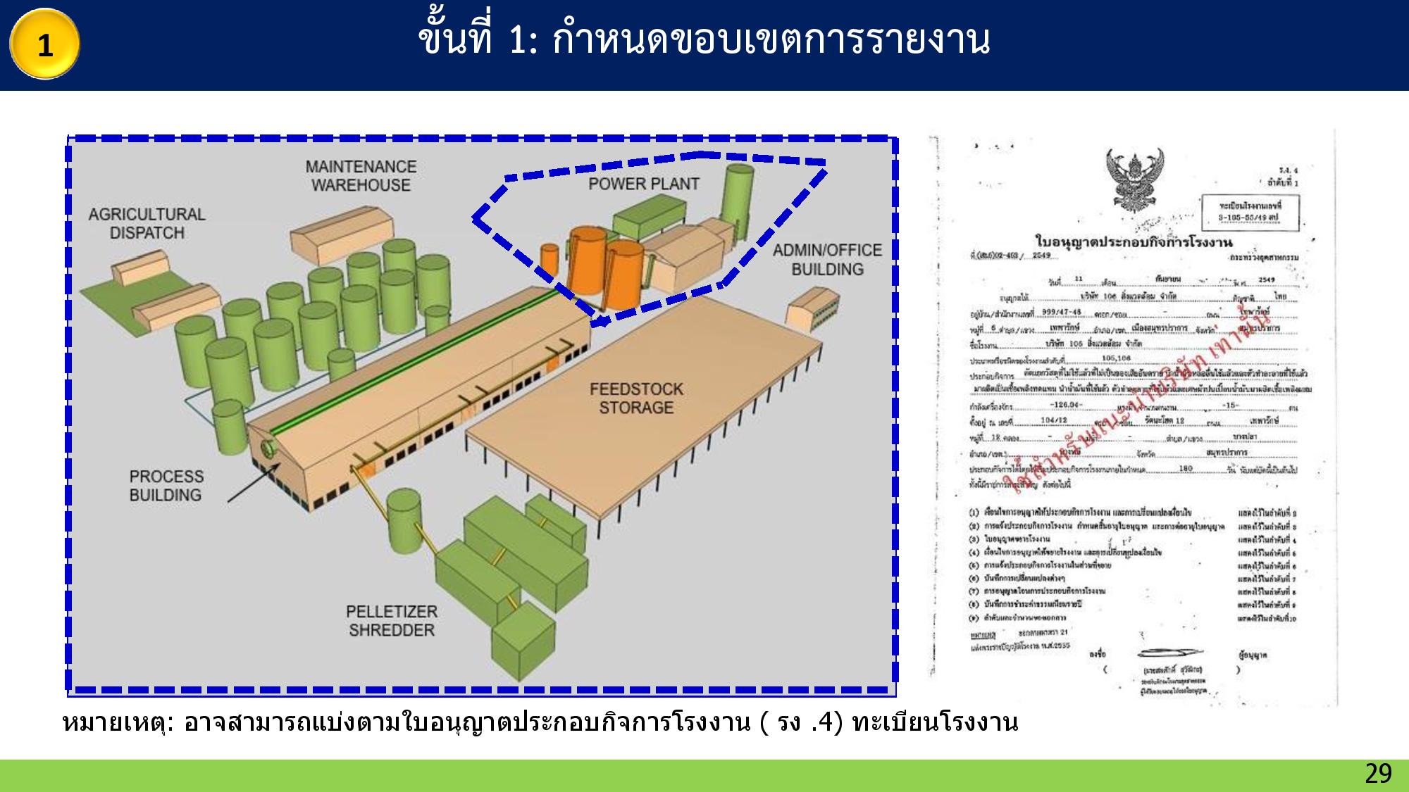 22 GreenhouseEffect page 029width=
