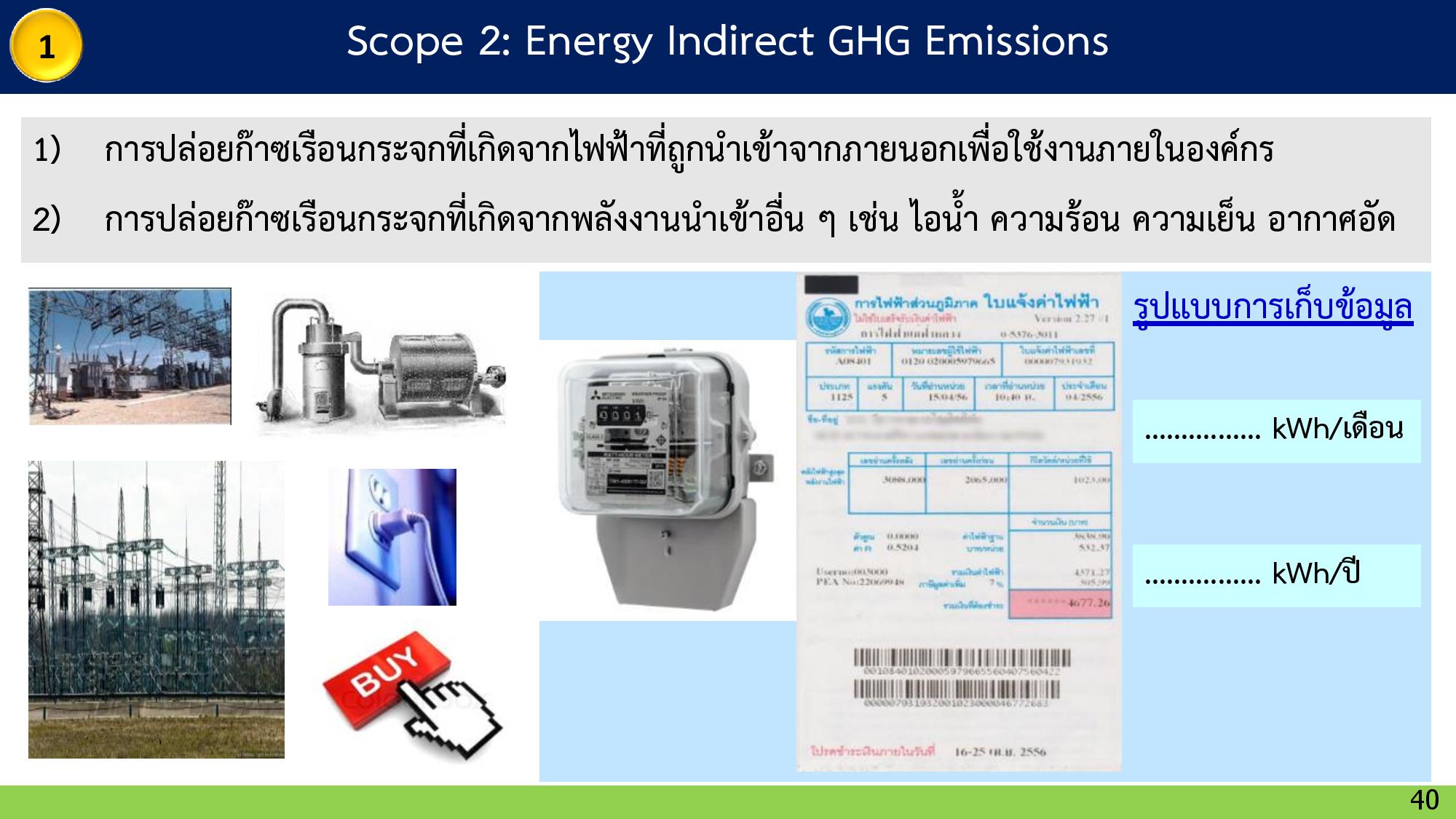 33 GreenhouseEffect page 040width=