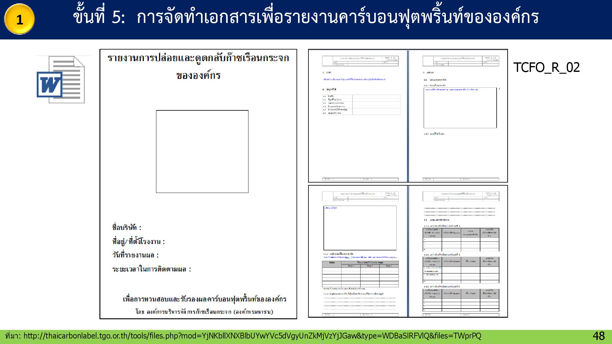 41 GreenhouseEffect page 048width=