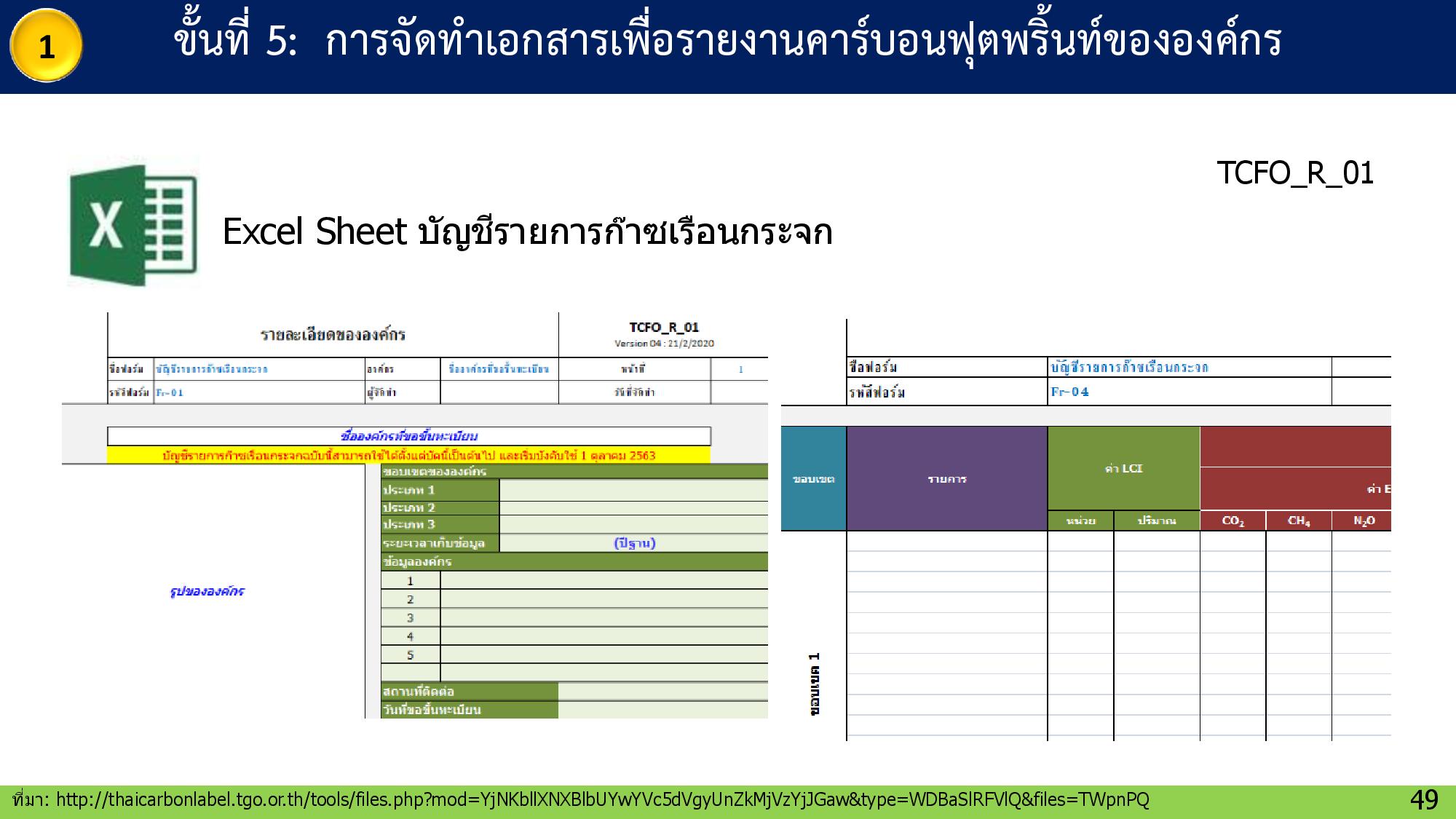 42 GreenhouseEffect page 049width=