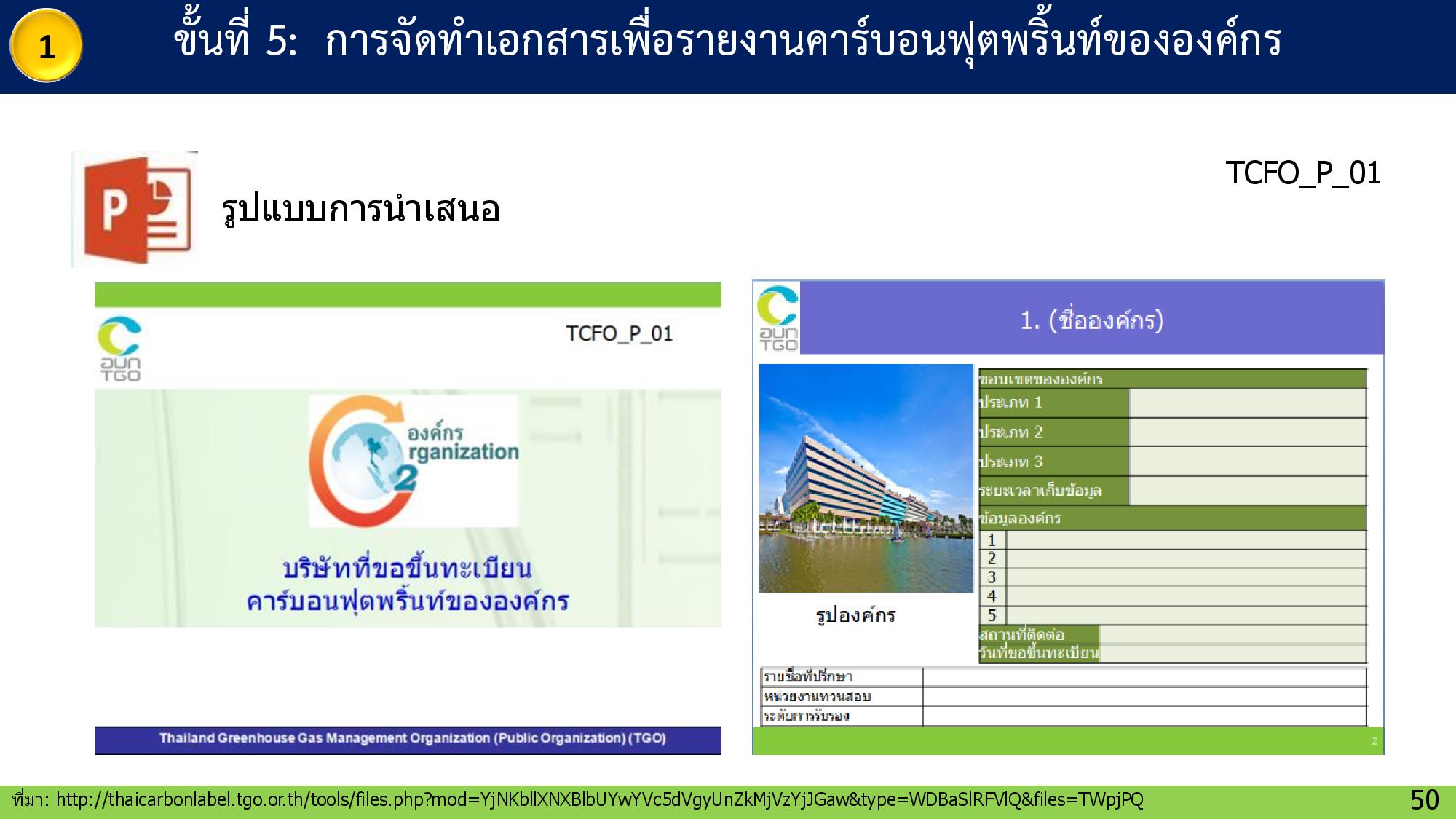 43 GreenhouseEffect page 050width=