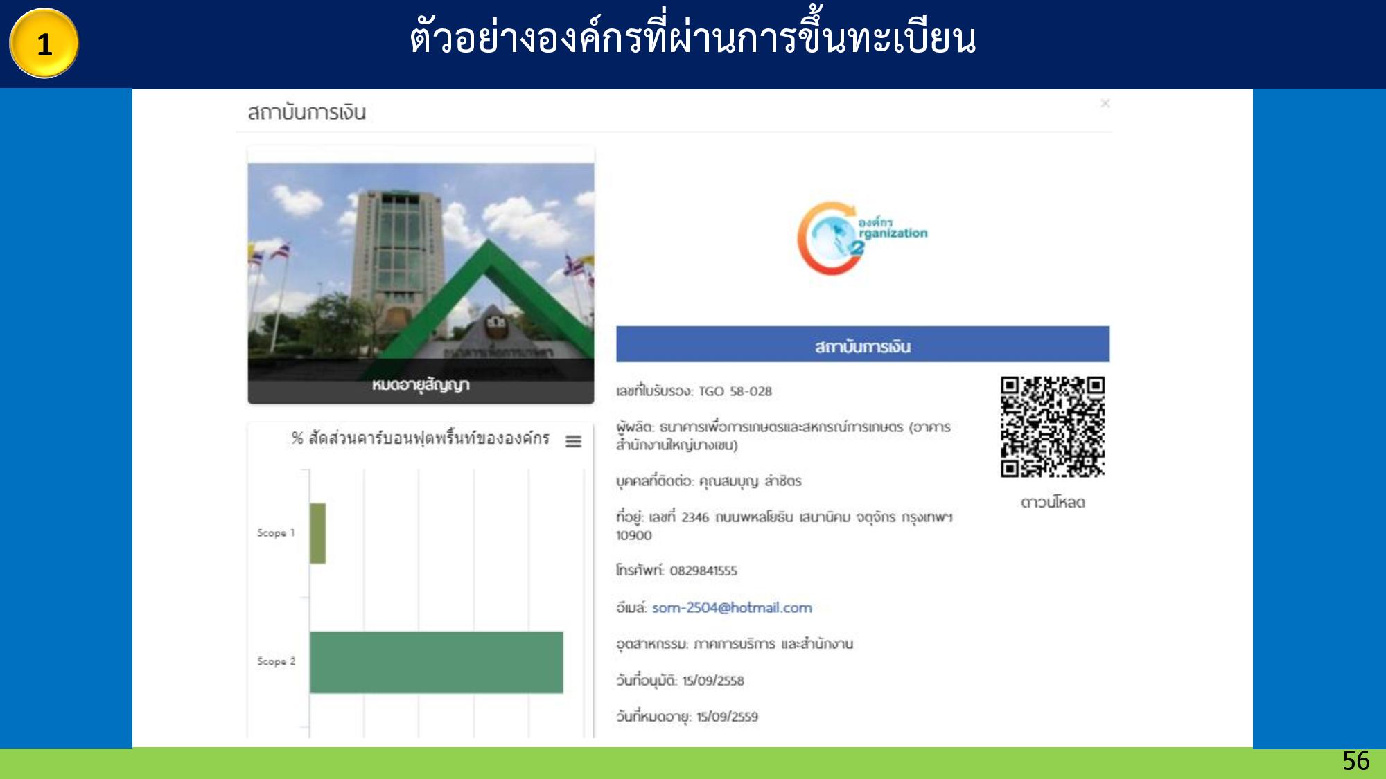 49 GreenhouseEffect page 056width=