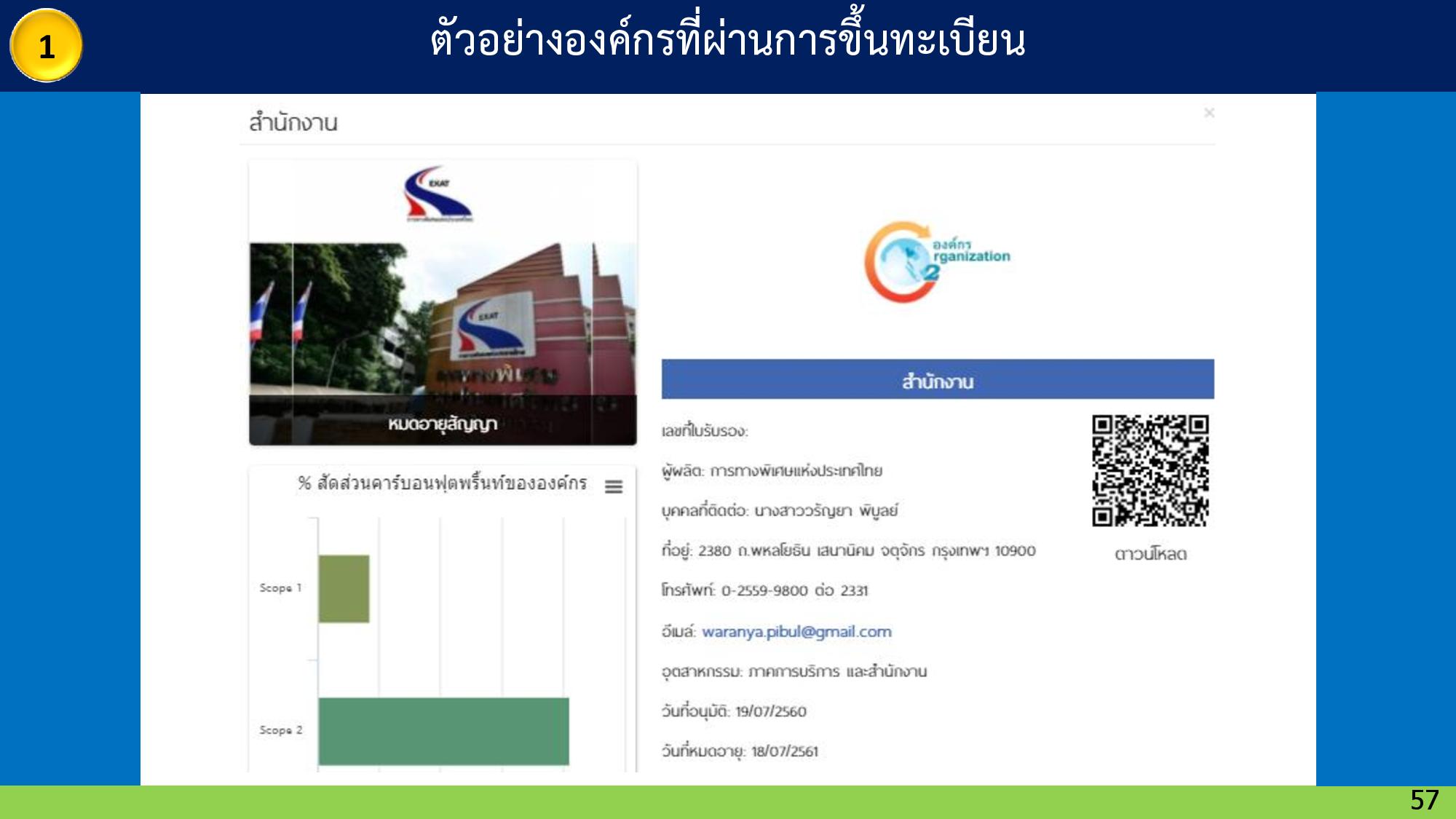 50 GreenhouseEffect page 057width=