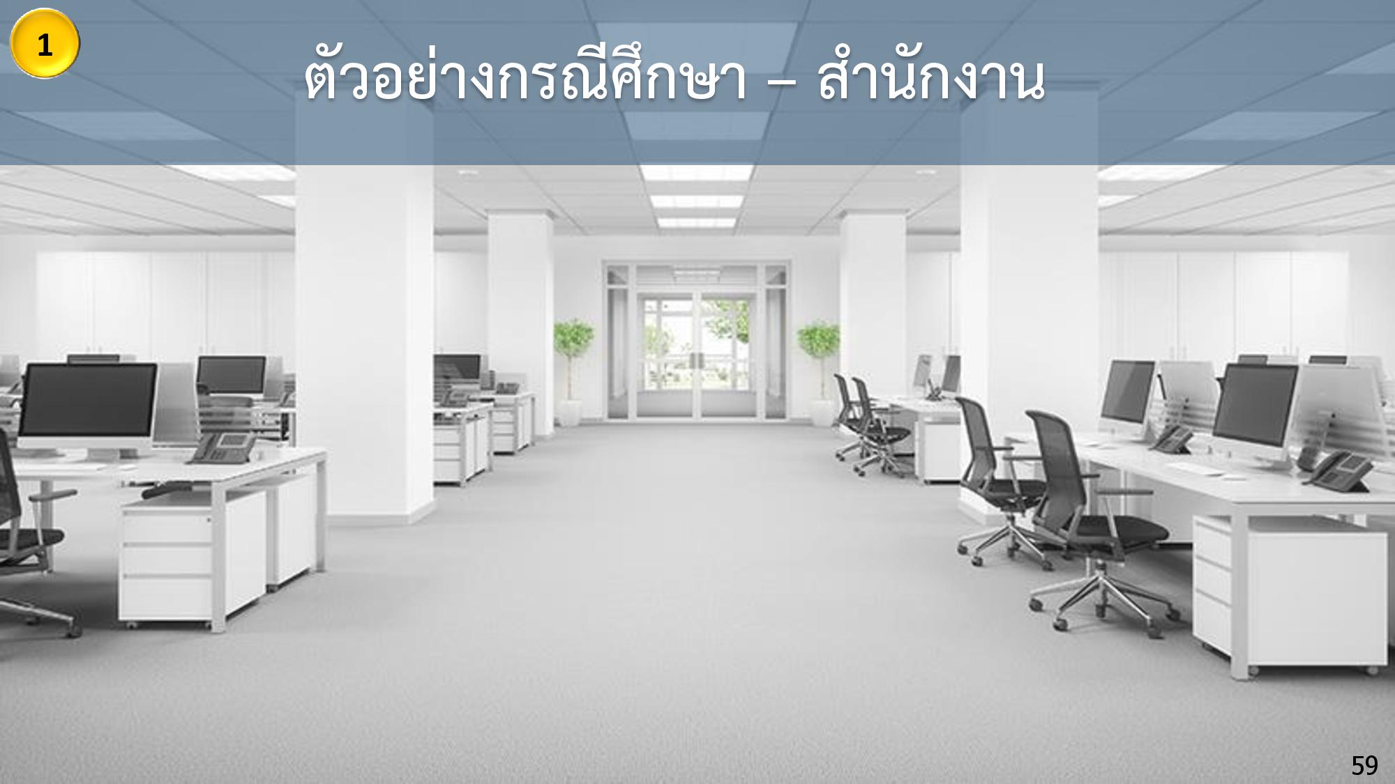 52 GreenhouseEffect page 059width=